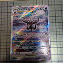 Pokemon Card Game Vstar 270 Hp