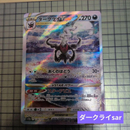 Pok Mon Trading Card Game Vstar 270 Hp