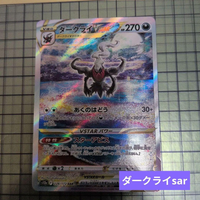Pok Mon Trading Card Game Vstar 270 Hp