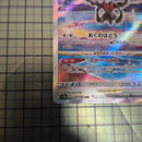 Pok Mon Trading Card Game Vstar 270 Hp