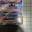 Pok Mon Trading Card Game Vstar 270 Hp