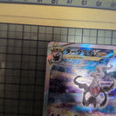 Pok Mon Trading Card Game Vstar 270 Hp