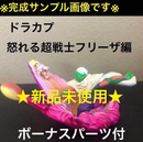 Megahouse Dragon Ball Db
