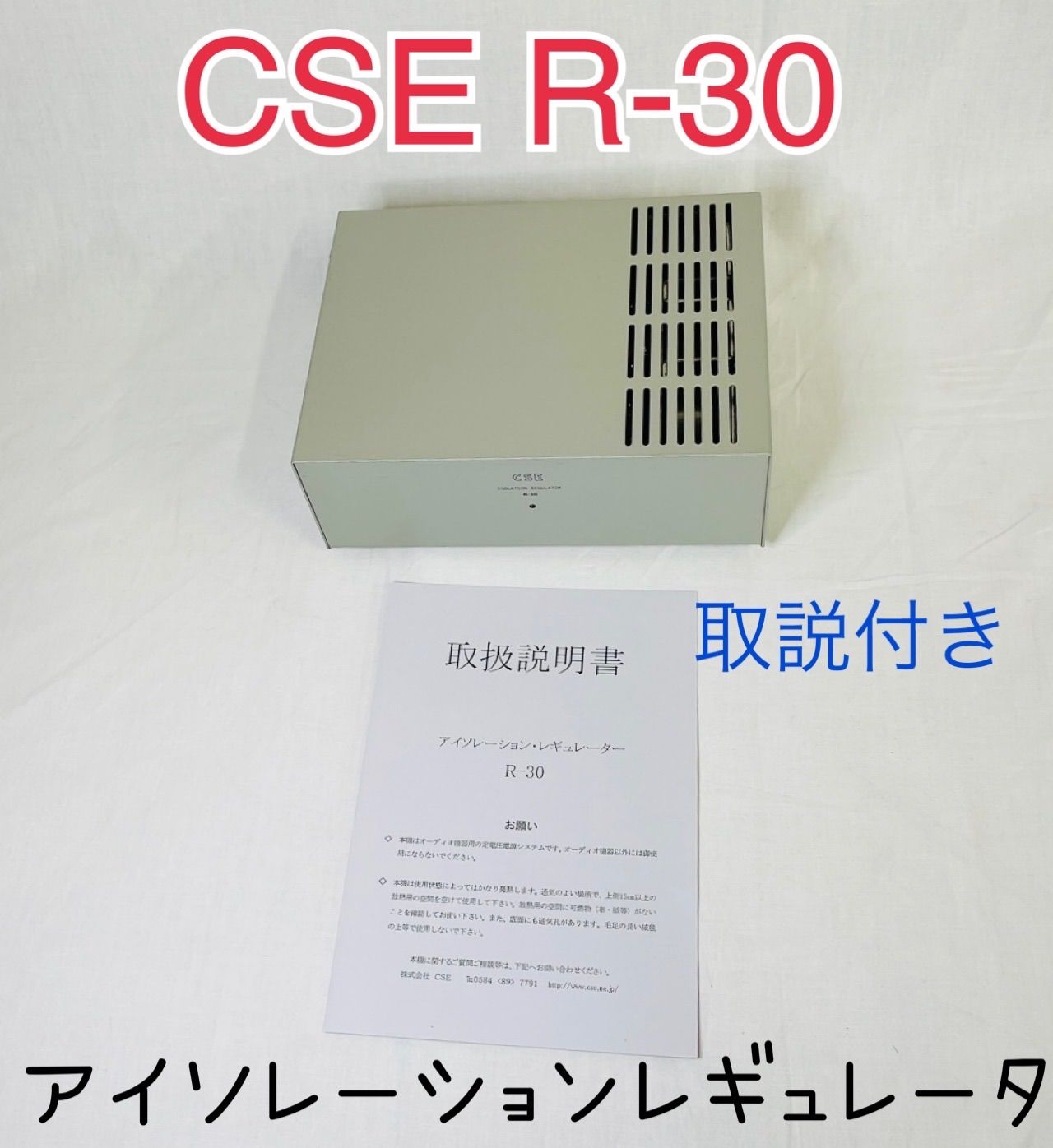 Power Supply Accessories Cse R-30 Isolation Regulator