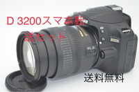 Digital Slr Nikon D3200