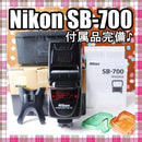 Nikon Strobe Speedlight Sb-700