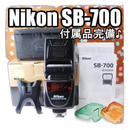 Nikon Strobe Speedlight Sb-700