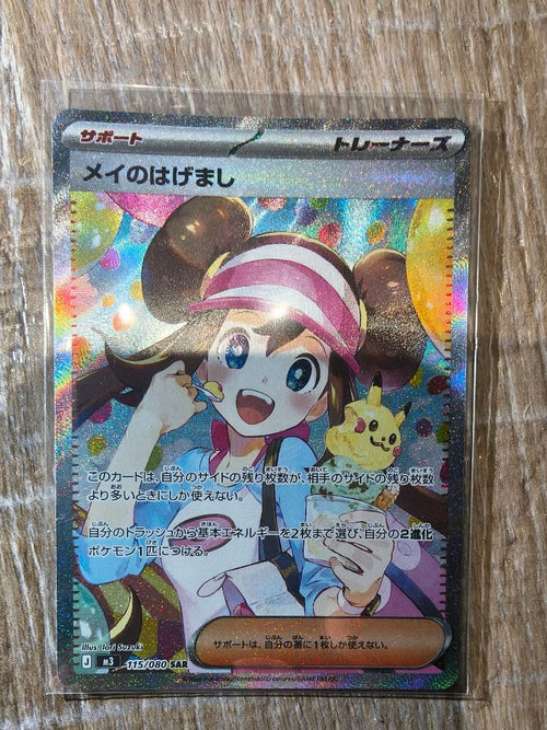Pokemon Card Game Sar Mega 115/080