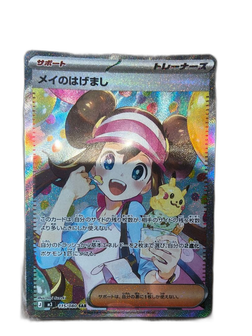Pokemon Card Game Sar Mega 115/080
