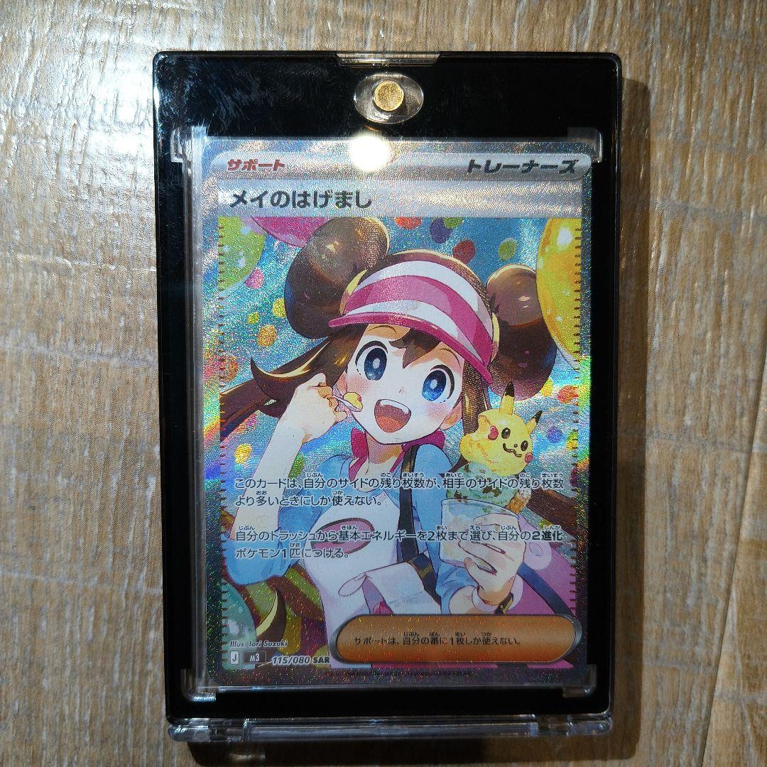 Pokemon Card Game Sar Mega 115/080