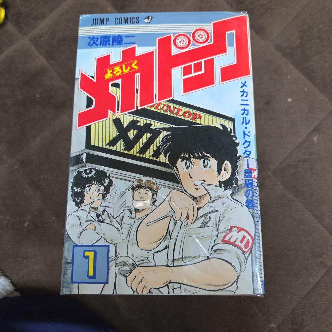 Sh Nen Manga 12