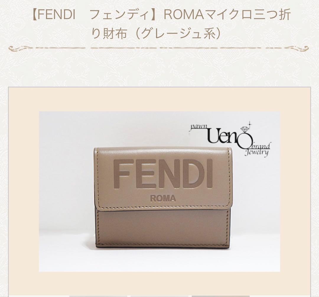 Fendi Trifold Wallets