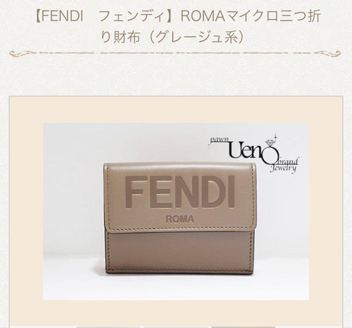 Fendi Trifold Wallets