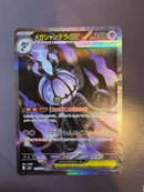Pok Mon Trading Card Game Ex Sar