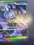Pok Mon Trading Card Game Ex Sar