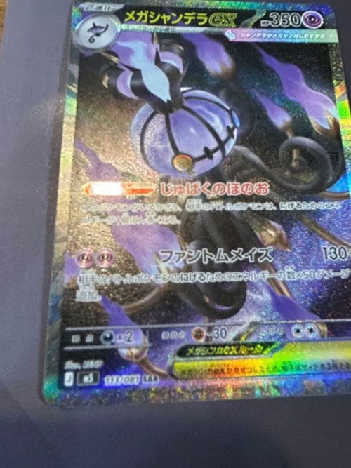 Pok Mon Trading Card Game Ex Sar
