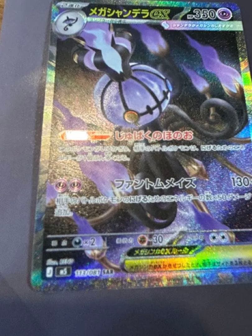 Pok Mon Trading Card Game Ex Sar