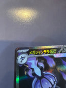 Pok Mon Trading Card Game Ex Sar