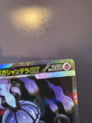 Pok Mon Trading Card Game Ex Sar