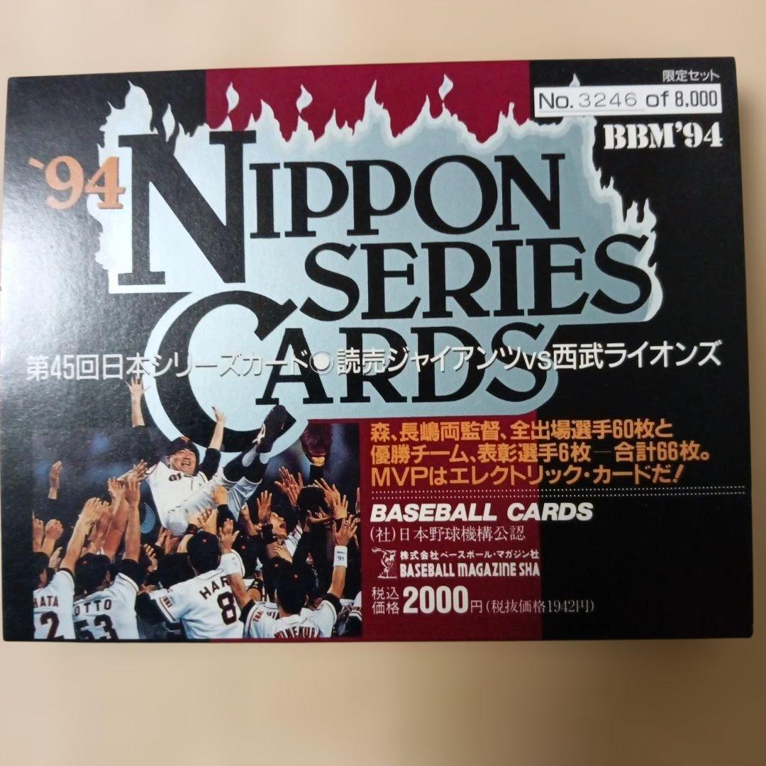 Other 1994 45 Npb 66