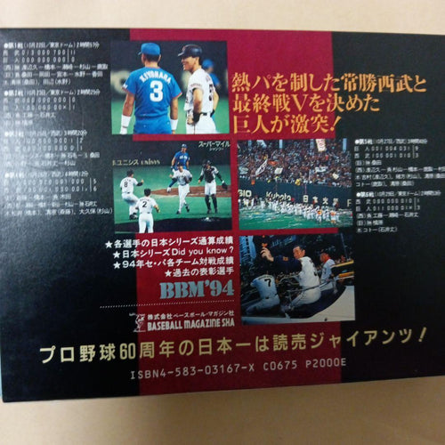 Other 1994 45 Npb 66