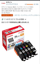 Canon Ink Cartridge/Refilled 381 380 5 L 30