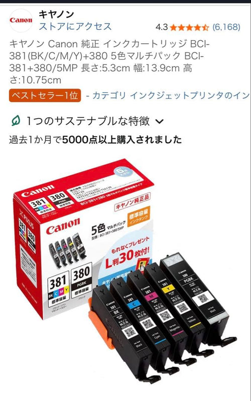 Canon Ink Cartridge/Refilled 381 380 5 L 30