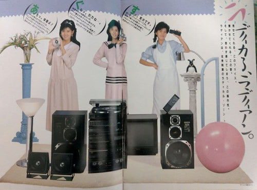 Onkyo Others 1986 Radian