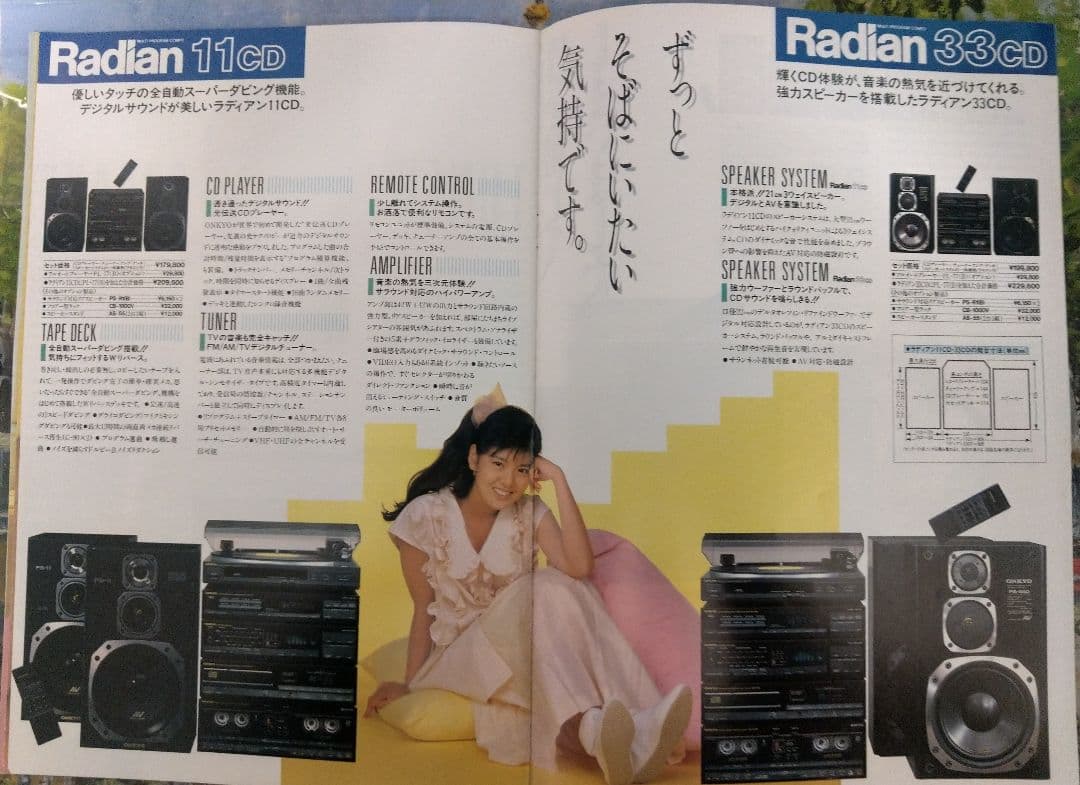 Onkyo Others 1986 Radian