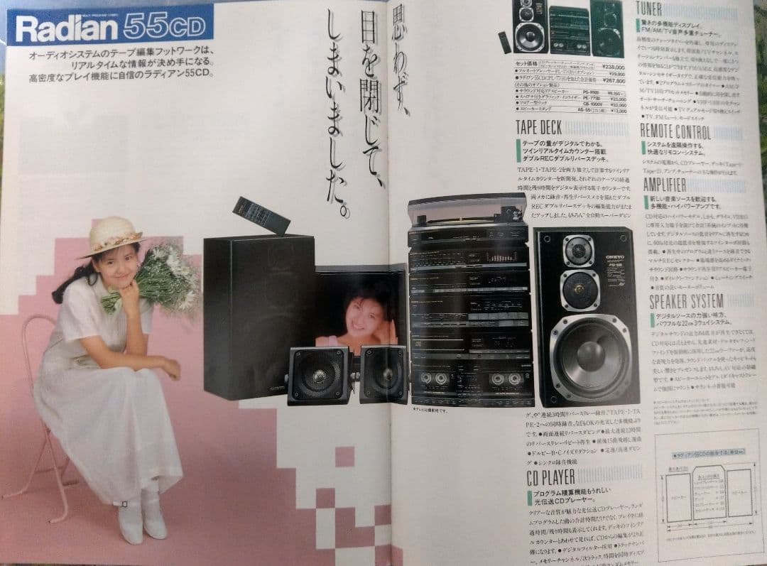 Onkyo Others 1986 Radian