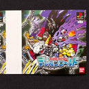 Bandai Games Ps1 Pop