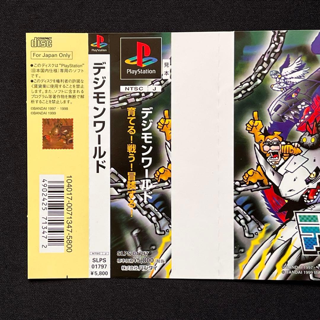 Bandai Games Ps1 Pop