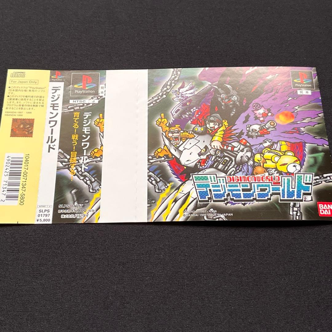 Bandai Games Ps1 Pop