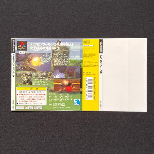 Bandai Games Ps1 Pop