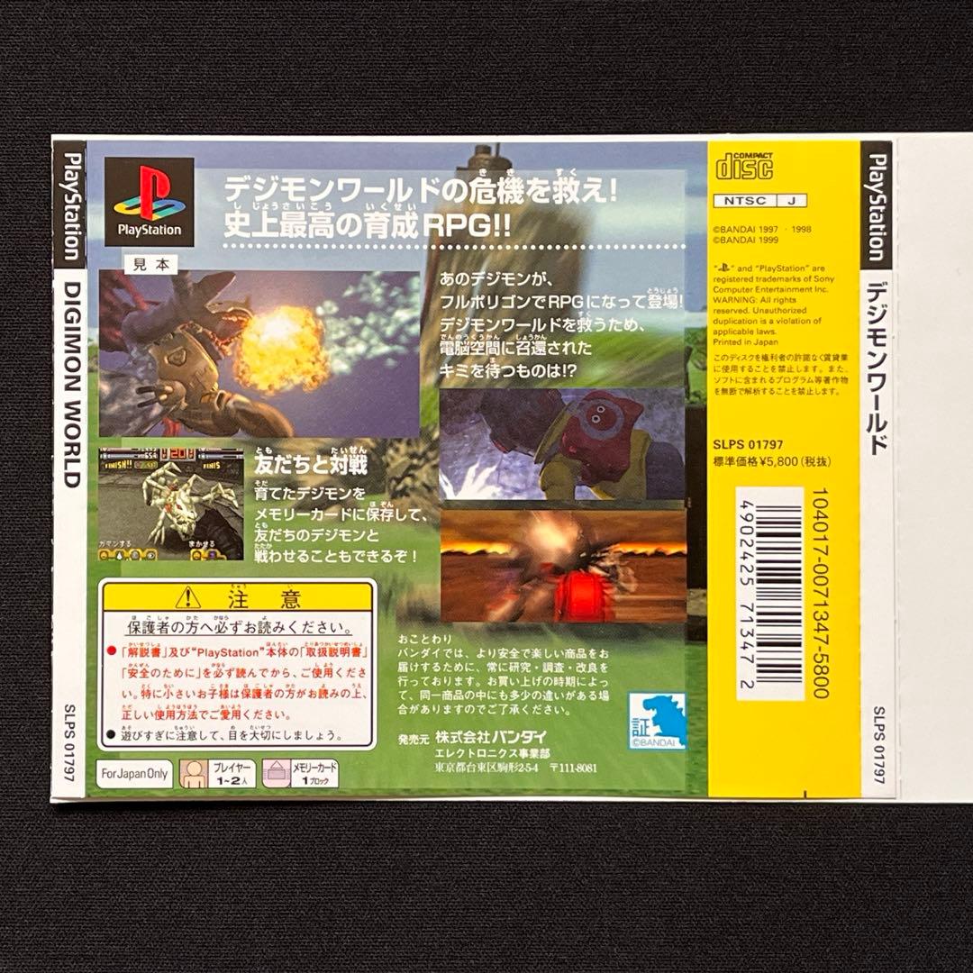 Bandai Games Ps1 Pop