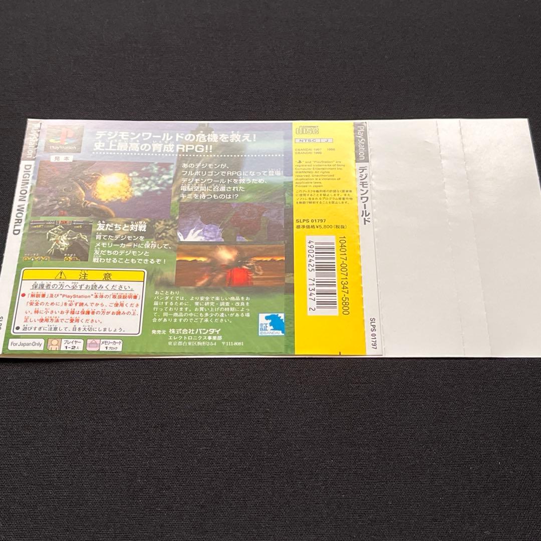 Bandai Games Ps1 Pop