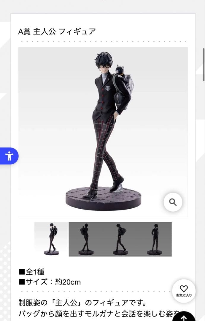 Game Characters 5 A