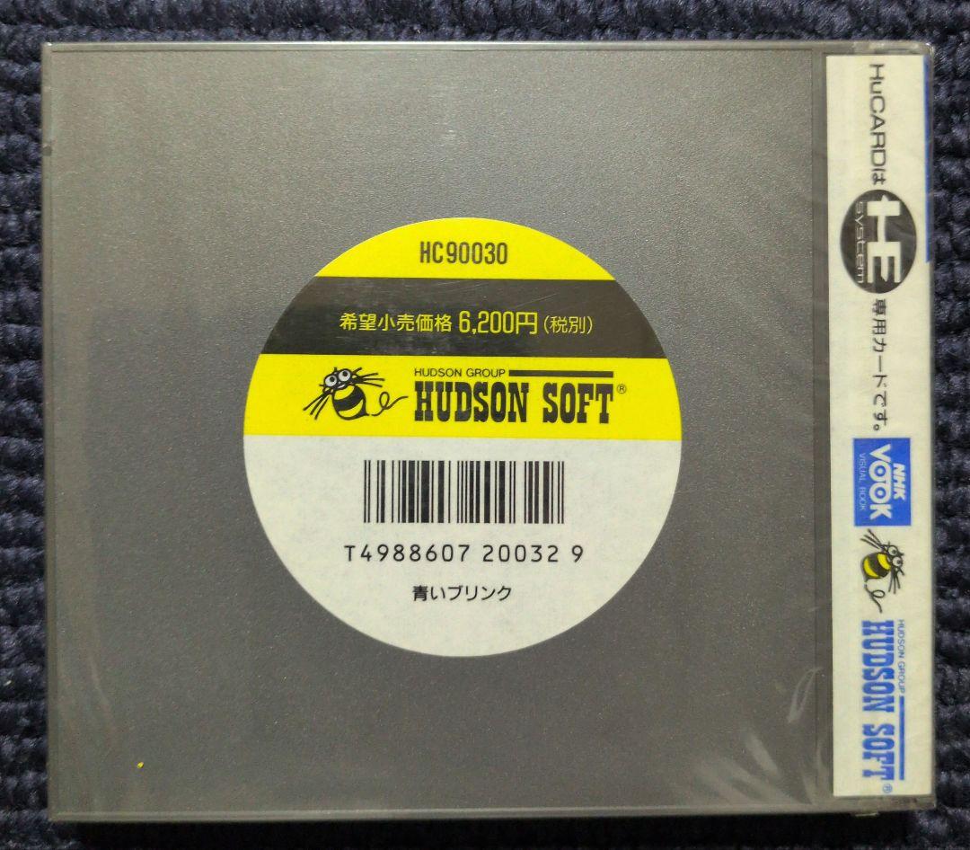 Hudson Games Soft Hucard