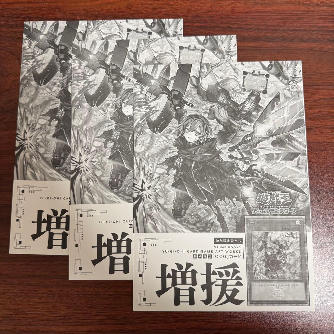 Yu-Gi-Oh! Ocg Duel Monsters (Japanese) 3