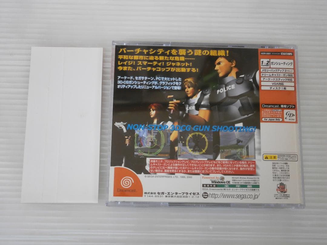 Sega Soft Dc 2