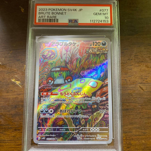 Pokemon Card Game Ar Psa10 Sv4K 077/066