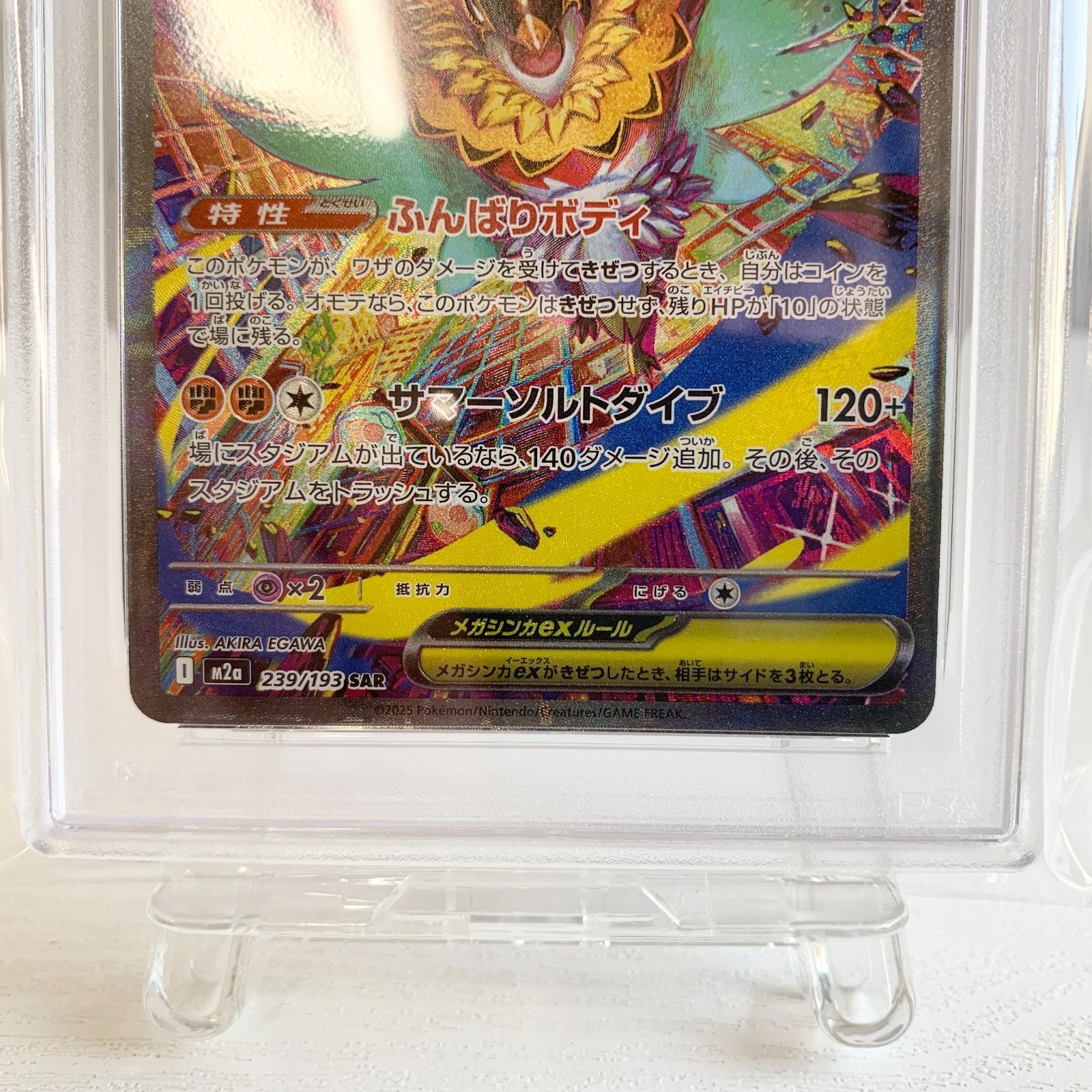 Pokemon Card Game Psa10 Ex Sar 239/193 Fcp