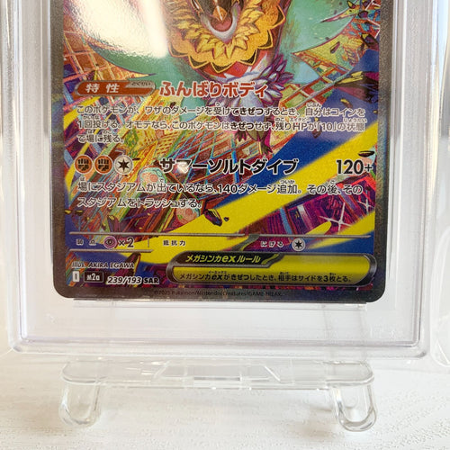 Pokemon Card Game Psa10 Ex Sar 239/193 Fcp