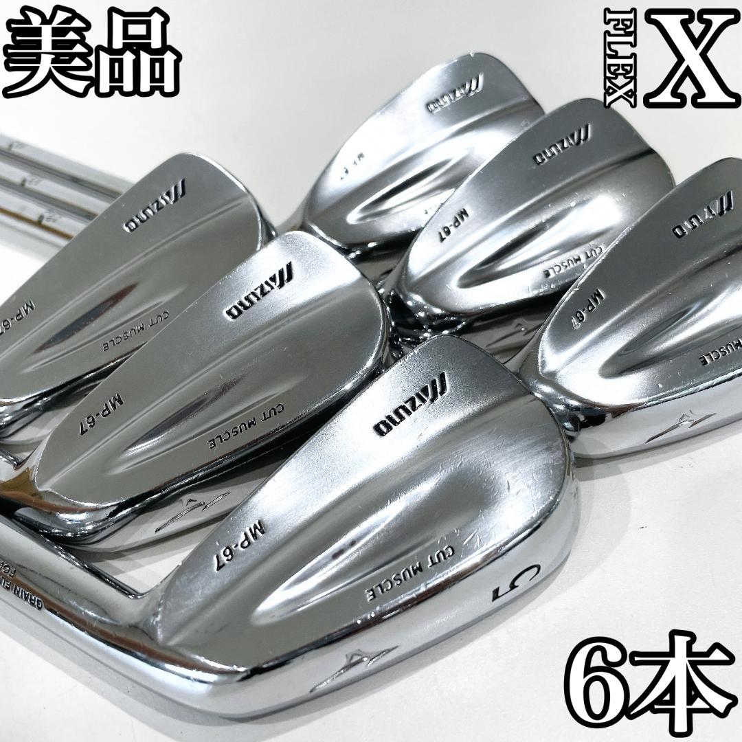 Mizuno Golf Iron Sets Mp-67