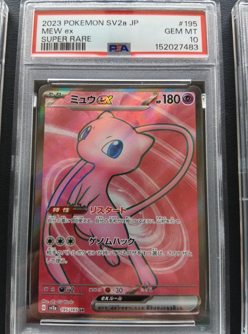Pok Mon Trading Card Game Psa 10 Ex Ur Sr Ssr 3