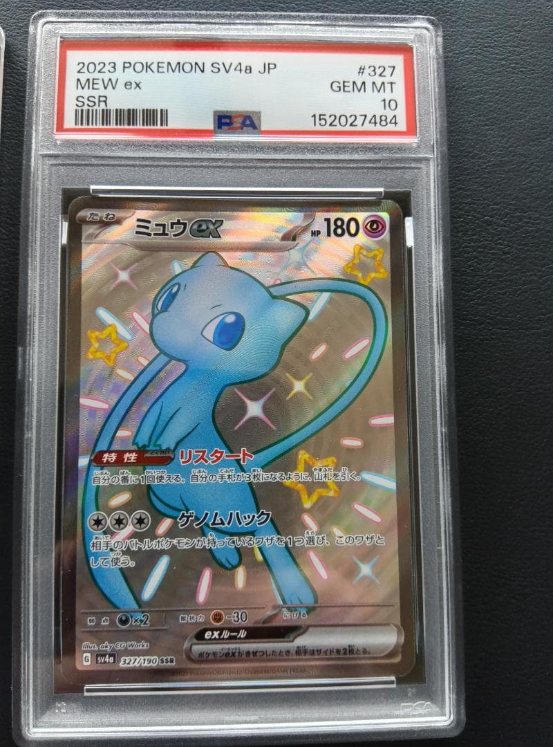 Pok Mon Trading Card Game Psa 10 Ex Ur Sr Ssr 3