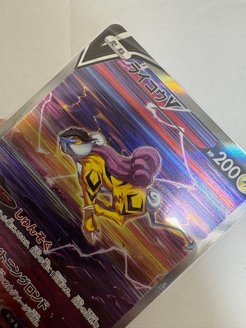 Pokemon Card Game V Sar