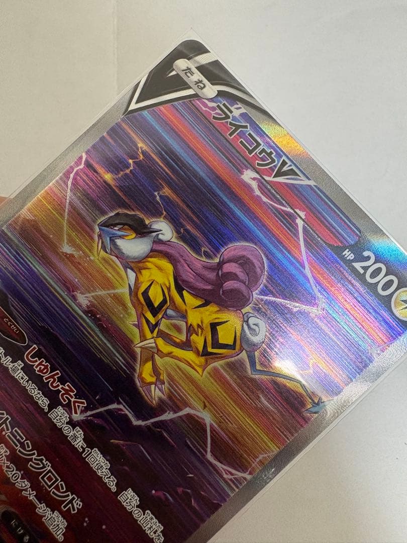 Pokemon Card Game V Sar
