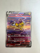 Pokemon Card Game V Sar