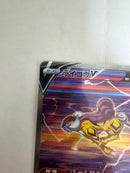 Pokemon Card Game V Sar